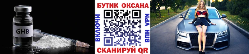 БУТИРАТ вода  купить   Домодедово 