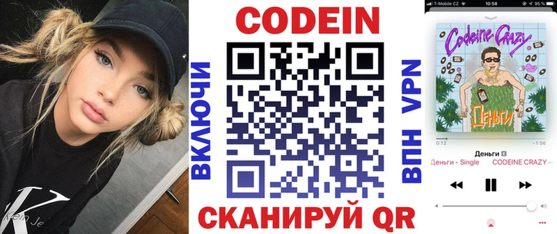 Кодеиновый сироп Lean напиток Lean (лин)  Домодедово 