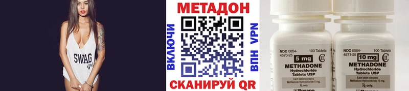 МЕТАДОН VHQ  Домодедово 
